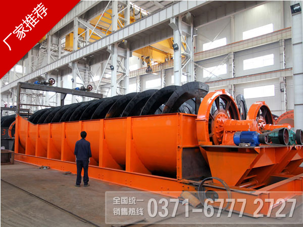 螺旋分級機 螺旋分級機