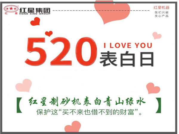 向青山綠水告白 向青山綠水告白