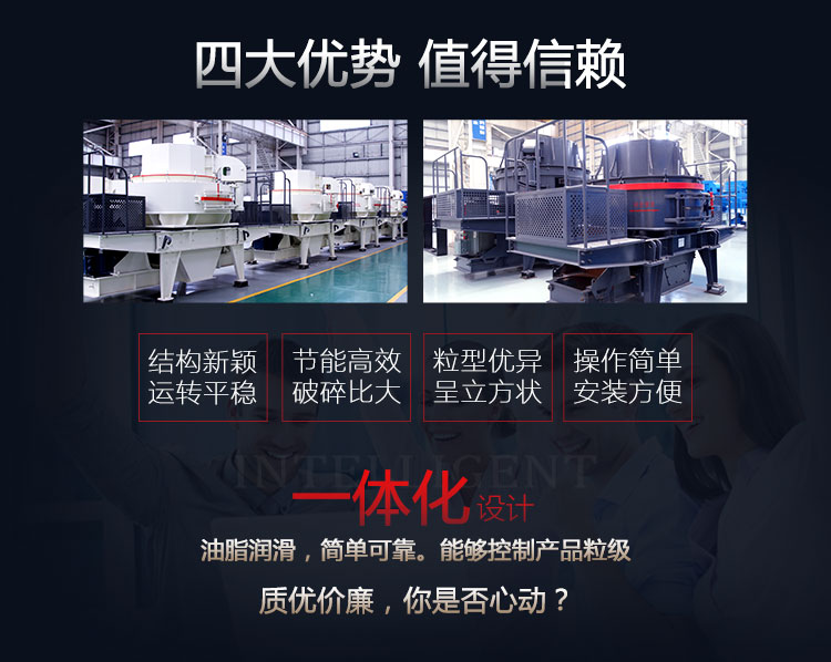 鉀長(zhǎng)石制砂機(jī)工作優(yōu)勢(shì) 鉀長(zhǎng)石制砂機(jī)工作優(yōu)勢(shì)