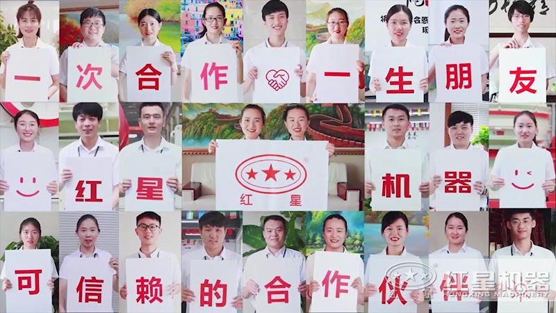 選擇紅星，選擇放心