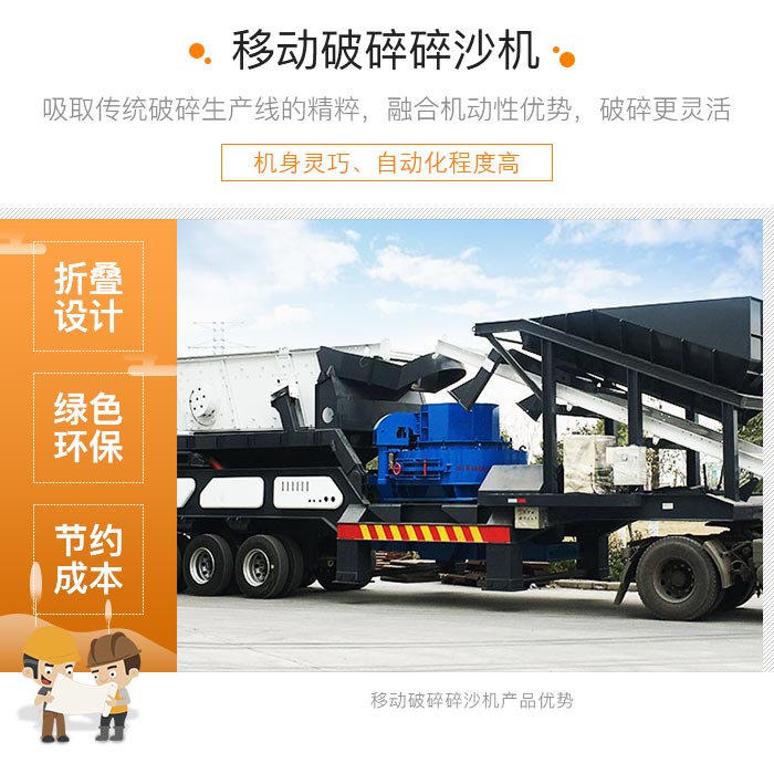 移動制砂篩分一體機工作優(yōu)勢 移動制砂篩分一體機工作優(yōu)勢