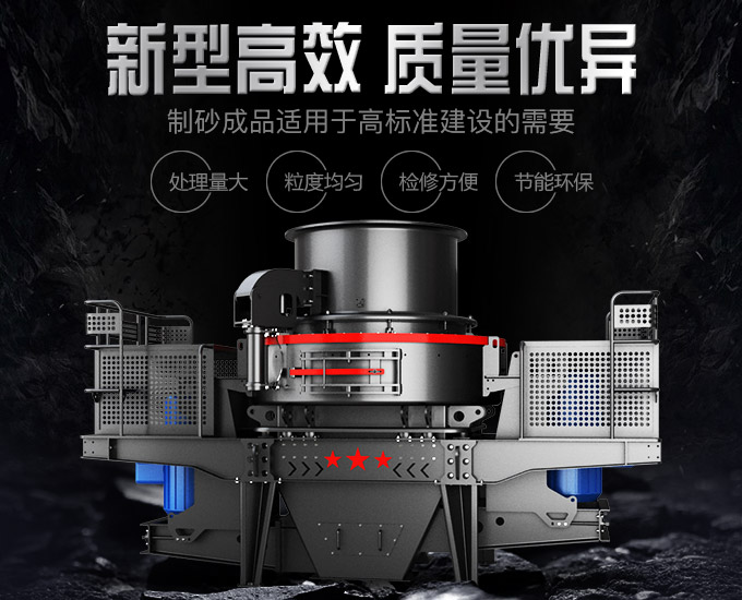 河石制砂機(jī)工作優(yōu)勢 河石制砂機(jī)工作優(yōu)勢