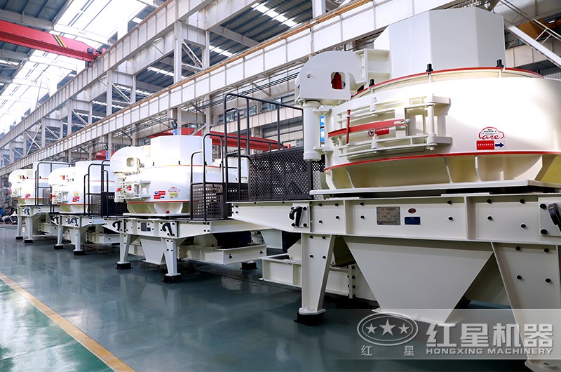 紅星制砂機生產(chǎn)車間 紅星制砂機生產(chǎn)車間