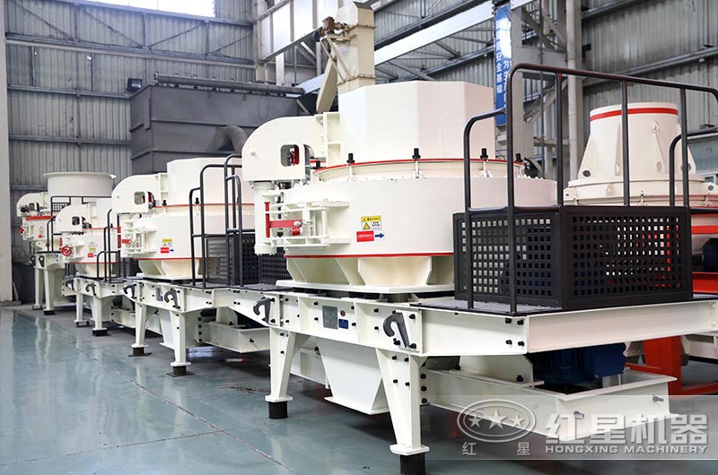 紅星出品制砂機設(shè)備 紅星出品制砂機設(shè)備