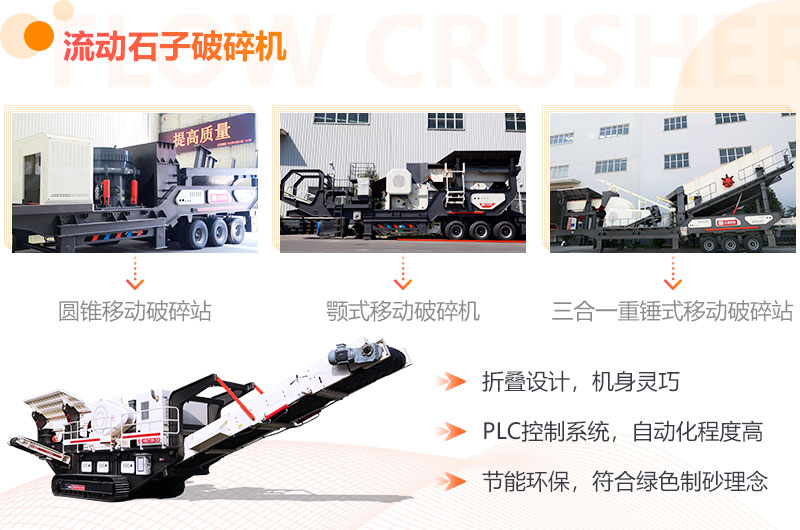 紅星不同組合的移動制砂設備 紅星不同組合的移動制砂設備