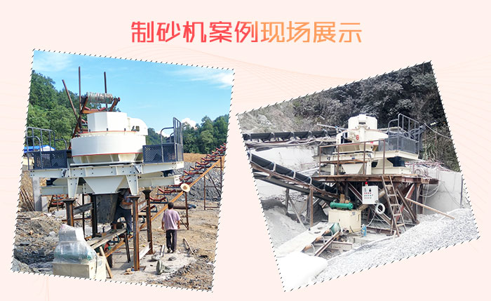碎石制砂機設(shè)備 碎石制砂機設(shè)備