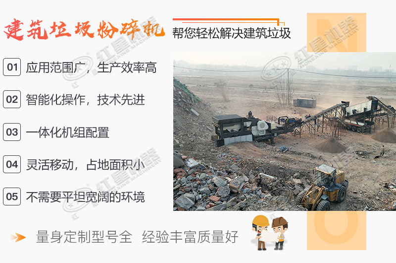 建筑垃圾粉碎機(jī)性能為您量身定制 建筑垃圾粉碎機(jī)性能為您量身定制