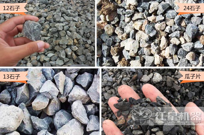 不同規(guī)格的石子 不同規(guī)格的石子