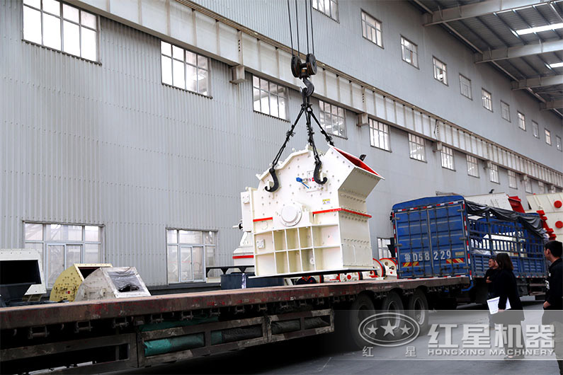 紅星細(xì)碎制沙機(jī)吊裝發(fā)貨現(xiàn)場(chǎng) 紅星細(xì)碎制沙機(jī)吊裝發(fā)貨現(xiàn)場(chǎng)
