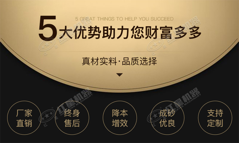 制砂機(jī)選紅星 制砂機(jī)選紅星
