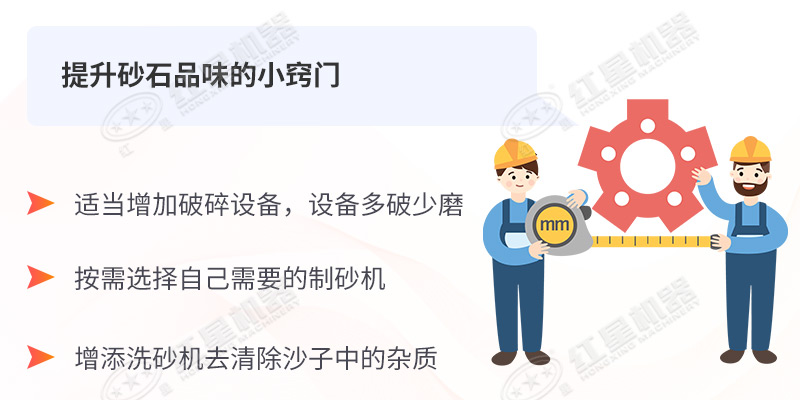 提升制砂機造出來的砂子品質(zhì) 提升制砂機造出來的砂子品質(zhì)