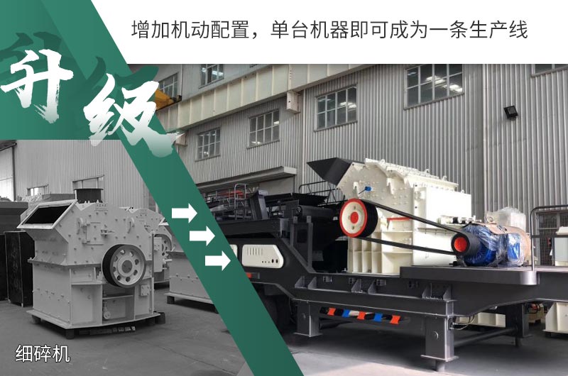 升級(jí)換代，助力小型砂場(chǎng)發(fā)展