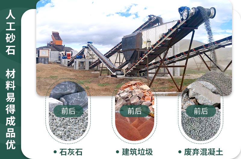 人工砂石，材料穩(wěn)定成品優(yōu)