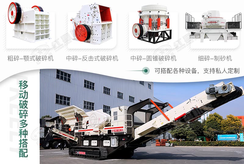 多機(jī)搭配，可進(jìn)行私人定制