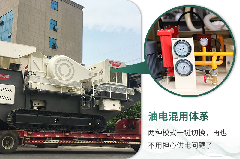 油電混用，節(jié)能減耗