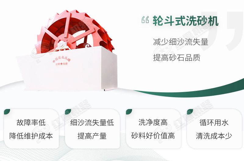 洗砂機性能優(yōu)勢 洗砂機性能優(yōu)勢