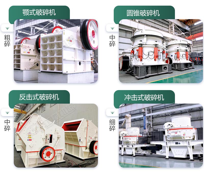 分級(jí)破碎設(shè)備 分級(jí)破碎設(shè)備