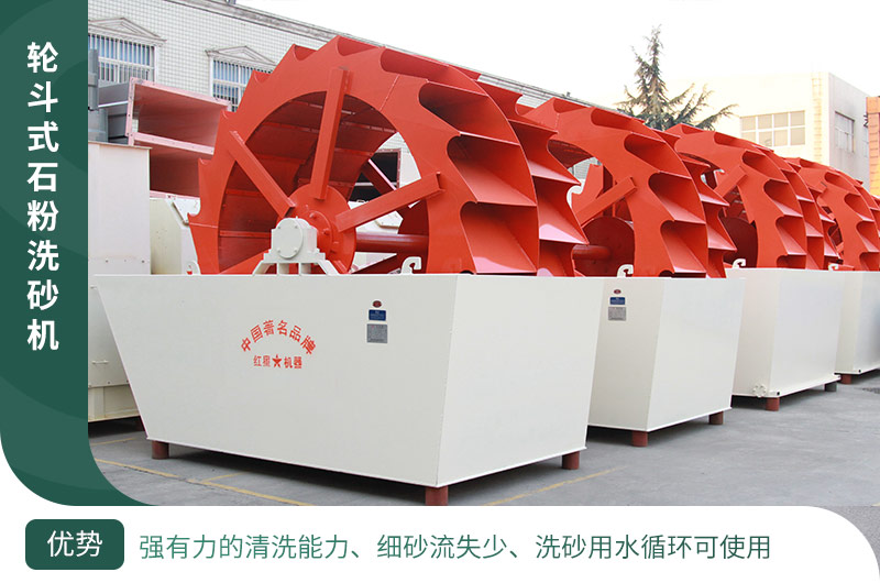 石粉洗砂機(jī) 石粉洗砂機(jī)