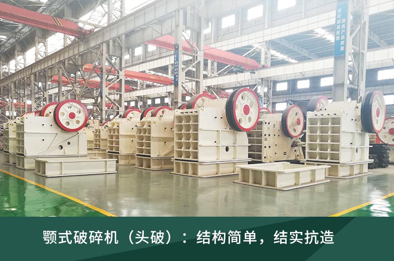 破碎機(jī)礦山設(shè)備型號(hào)價(jià)格 破碎機(jī)礦山設(shè)備型號(hào)價(jià)格