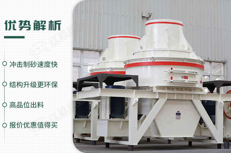 沖擊式制砂機 沖擊式制砂機