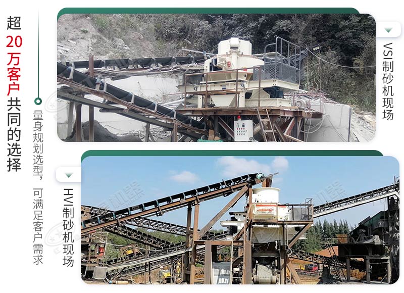 制砂機(jī)案例現(xiàn)場 制砂機(jī)案例現(xiàn)場