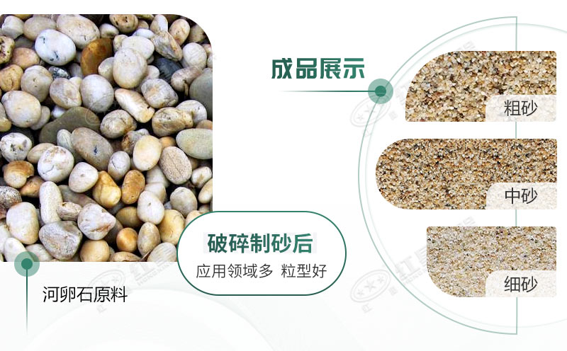 河卵石制砂機設(shè)備價格多少？紅星砂機報價貴不貴？