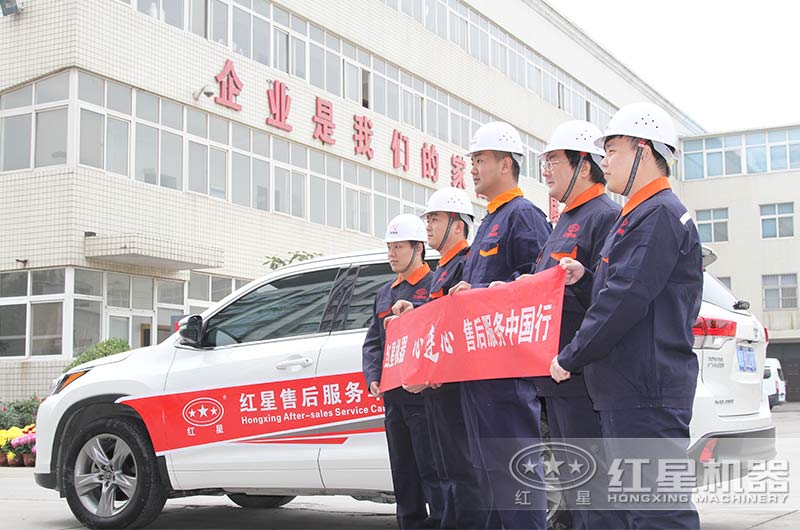 紅星機器售后服務(wù) 紅星機器售后服務(wù)
