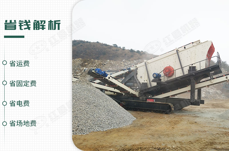 移動制砂機(jī)省錢 移動制砂機(jī)省錢