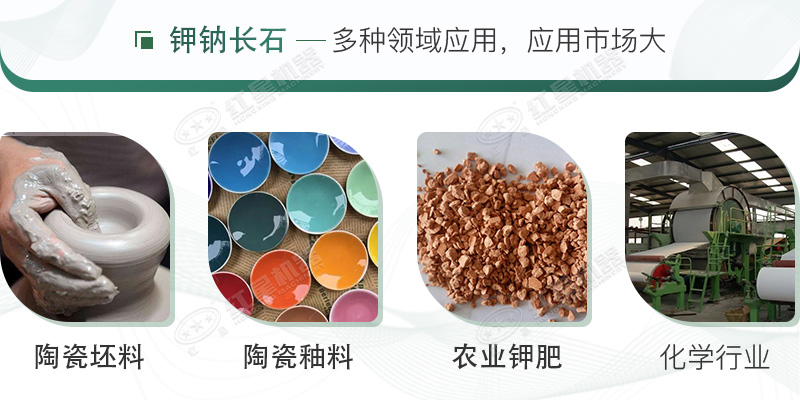 鉀納石經(jīng)過制砂加工后，用途廣泛