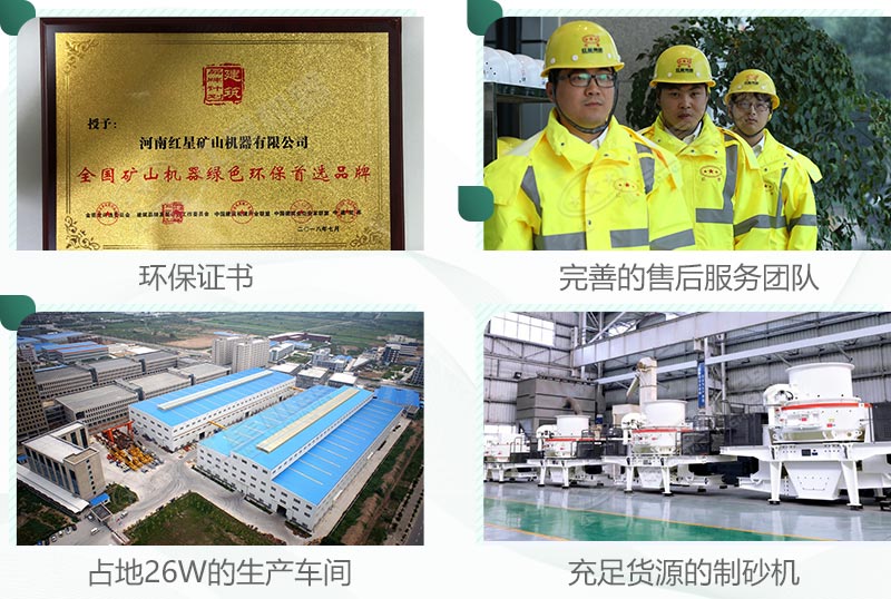 來(lái)紅星，設(shè)備環(huán)保，服務(wù)還完善