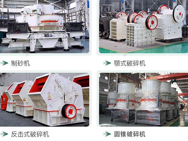 骨料生產(chǎn)常用設(shè)備羅列 骨料生產(chǎn)常用設(shè)備羅列