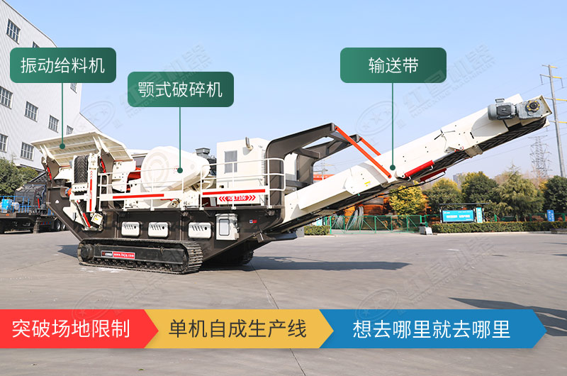 履帶移動破碎機優(yōu)勢眾多，還可多元化搭配