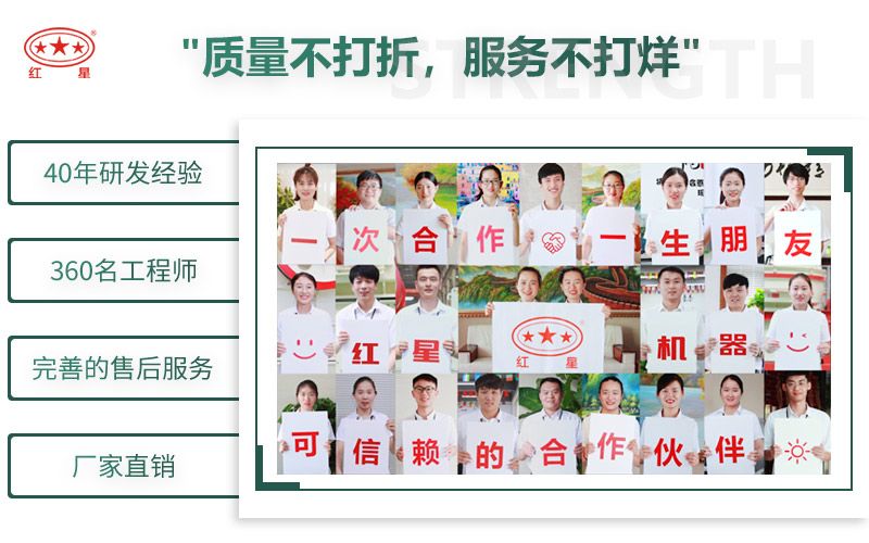 來(lái)紅星，給您不一樣的生產(chǎn)體驗(yàn)