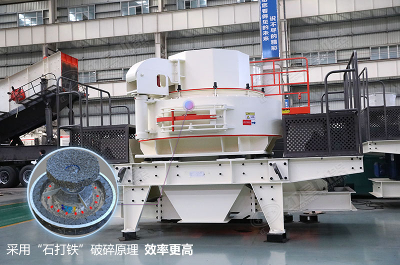 VSI環(huán)保型制砂機產(chǎn)品 VSI環(huán)保型制砂機產(chǎn)品