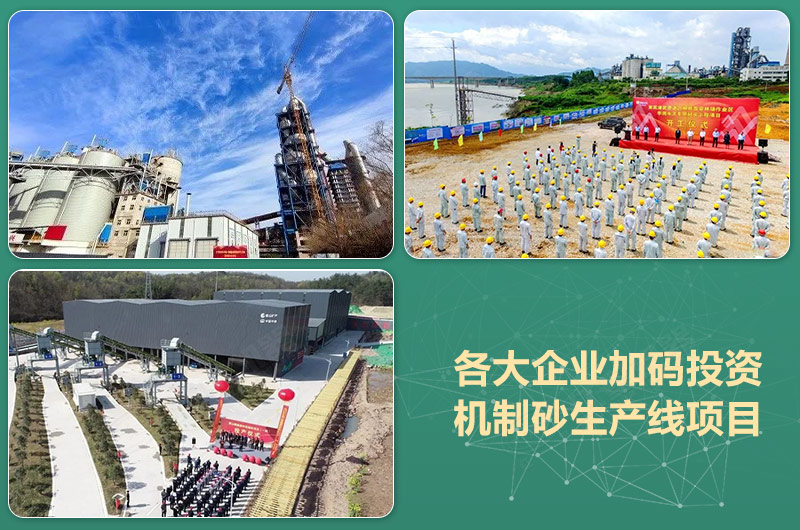 環(huán)保高門檻規(guī)范生產(chǎn)，2021年碎石制沙領域再成投資“熱土”