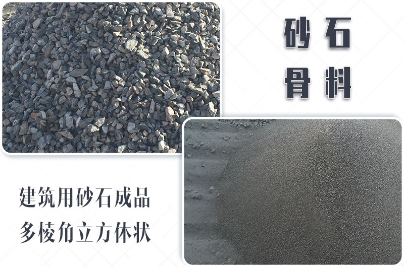 砂石生產(chǎn)線中整形機(jī)是什么設(shè)備？多少錢一臺(tái)？