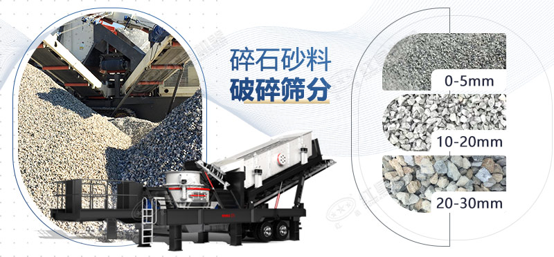 移動篩分物料 移動篩分物料