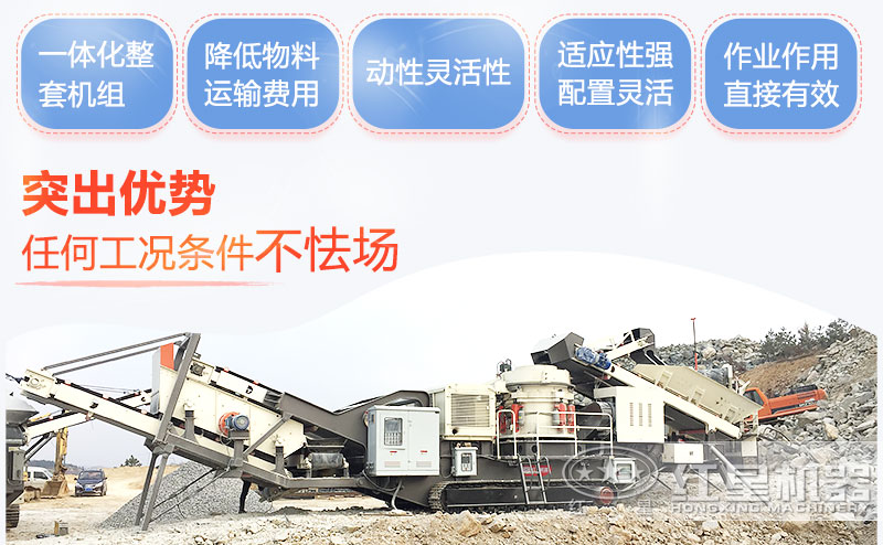 移動軋石機生產現場 移動軋石機生產現場