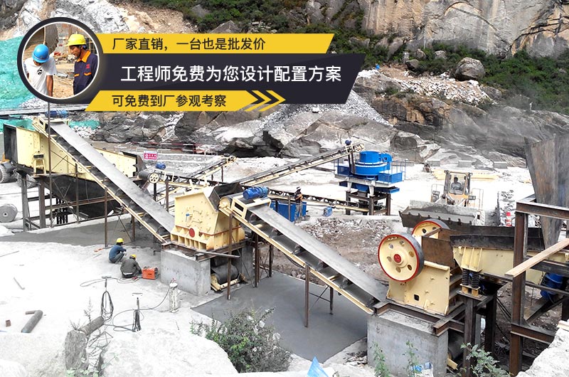 紅星客戶碎石生產(chǎn)現(xiàn)場(chǎng)，工程師量身定制