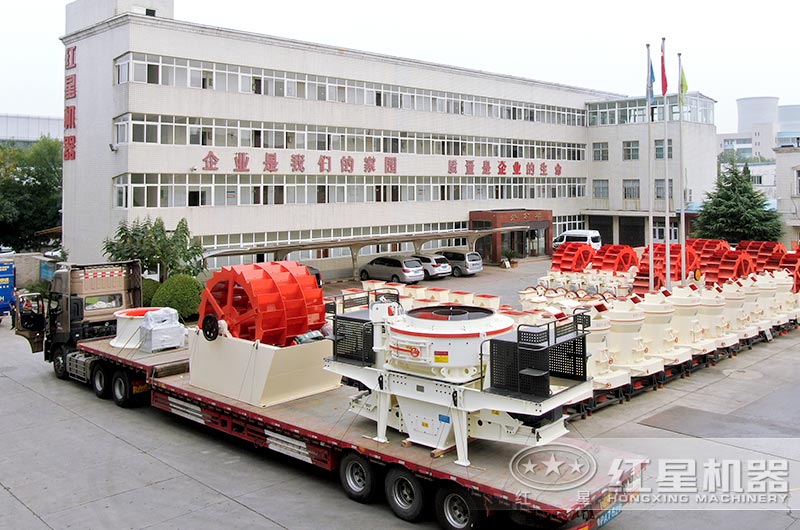 紅星花崗巖制砂機發(fā)貨現(xiàn)場，即定即發(fā)