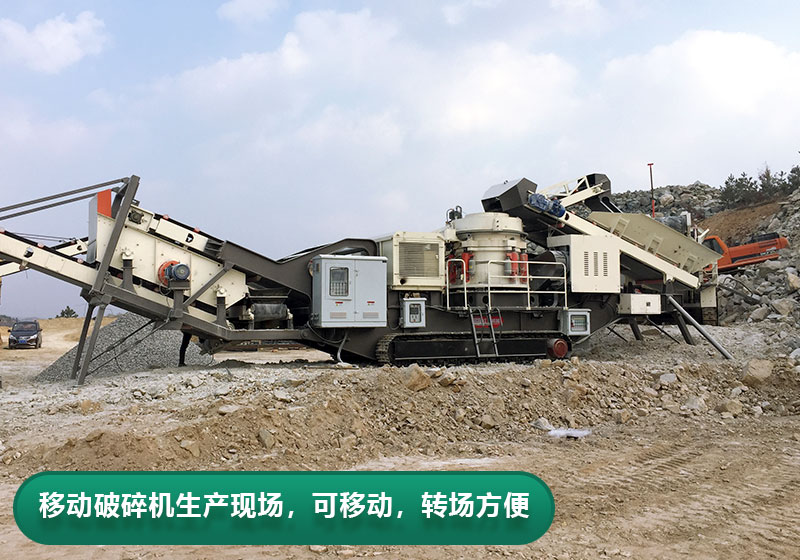 每小時產(chǎn)量200噸移動破碎機型號推薦，價格多少？