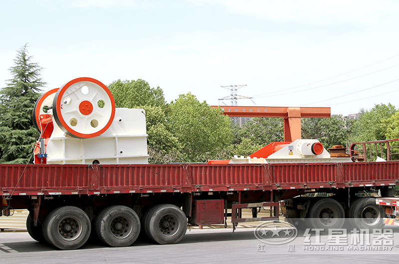 紅星碎石機(jī)發(fā)貨現(xiàn)場實(shí)拍 紅星碎石機(jī)發(fā)貨現(xiàn)場實(shí)拍