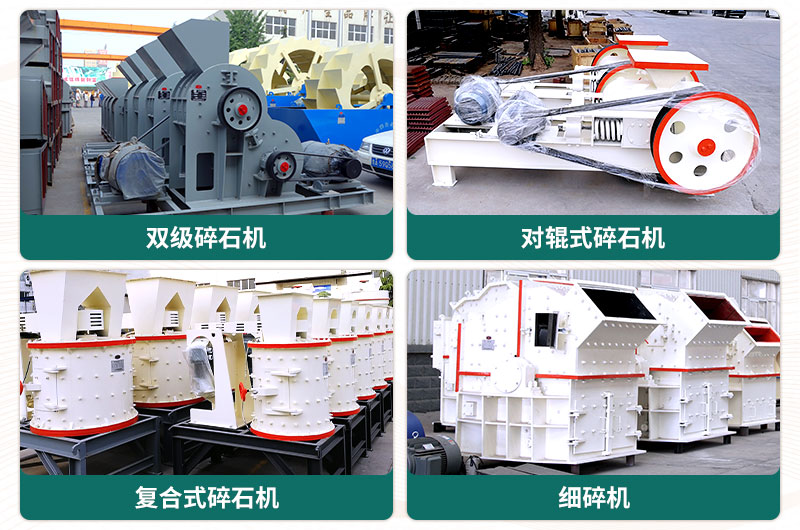 400噸碎石機(jī)型號(hào)有哪些？多少錢一臺(tái)？