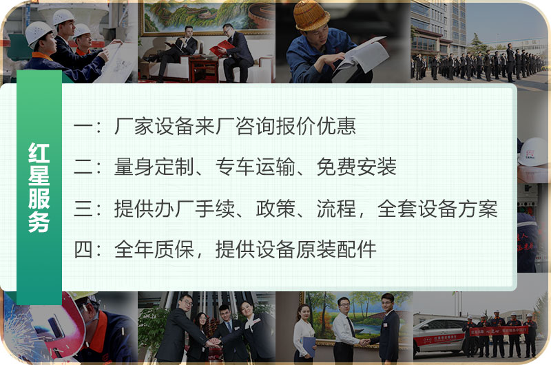 紅星機器服務好 紅星機器服務好