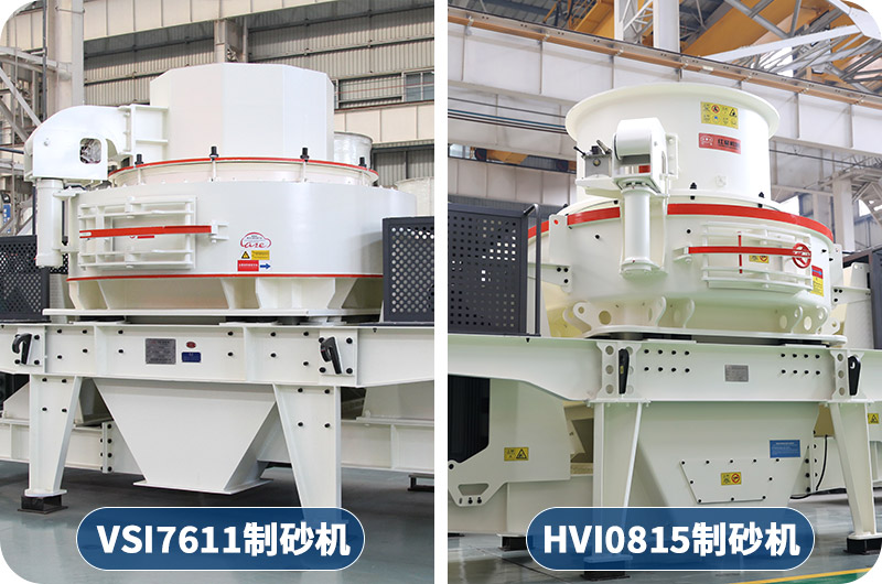 客戶來廠咨詢：想購(gòu)買日產(chǎn)1000噸的制砂機(jī)，有推薦的型號(hào)嗎？