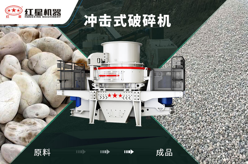 沖擊破能破卵石嗎？1小時(shí)產(chǎn)量多少噸？
