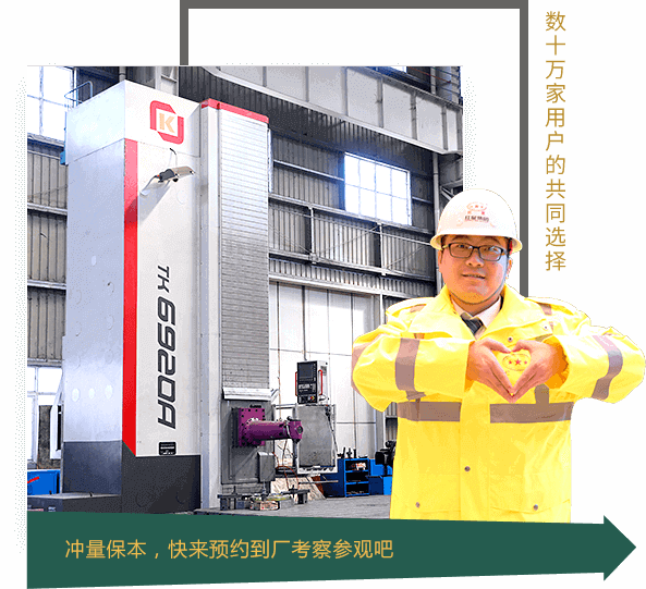 沖量保本，快來(lái)預(yù)約到廠(chǎng)考察參觀(guān)吧