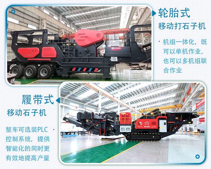 一小時(shí)產(chǎn)500噸石子的移動(dòng)碎石機(jī)價(jià)格是多少，有沒有現(xiàn)場(chǎng)視頻