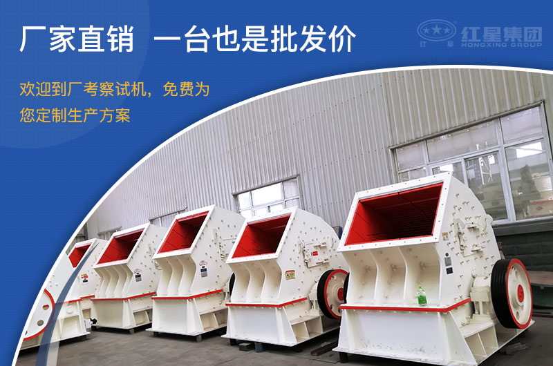 紅星機(jī)器1212破碎機(jī)價(jià)格工廠直銷 紅星機(jī)器1212破碎機(jī)價(jià)格工廠直銷
