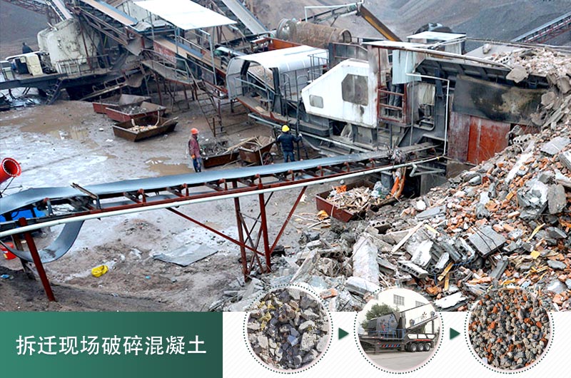 混凝土打碎做石子用什么設(shè)備_價(jià)格是多少，碎石粒徑要求規(guī)范